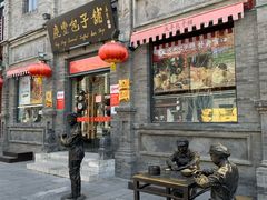 门面-鲜鱼口老字号美食街