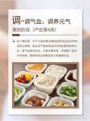 -广禾堂月子餐(国妇婴店)