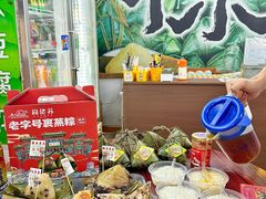 -鼎香皇高佬苏裹蒸粽