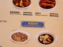 -新记肉骨茶