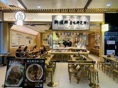-狮头牌卤味研究所·卤味饭(花城汇南区店)