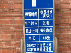 停车价格-同济大学四平路校区深海探索馆