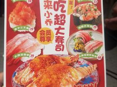 -小乔回转寿司(沈阳大悦城店)