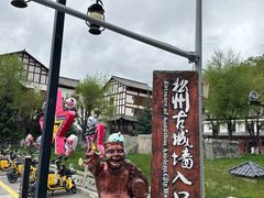 -松州古城
