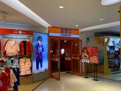 -吉野家(华联商厦店)