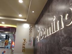 -达美乐比萨(朝阳路店)