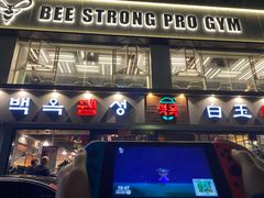门面-白玉串城·朝鲜族烤串(龙岗店)