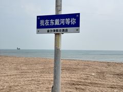 -碣石国家级海洋公园