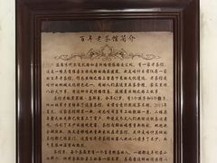 -百年老茶馆
