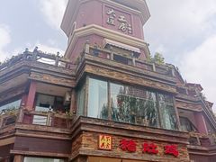 -大匠工房古船木艺术餐厅·猪肚鸡专门店(长白仙岛店)