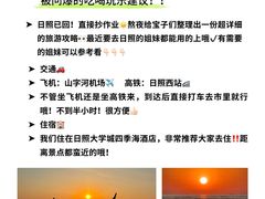 -日照灯塔风景区