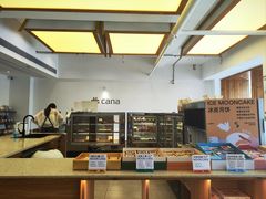 -迦南·甜品蛋糕(传媒店)