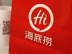 -海底捞火锅(枫蓝国际购物中心店)