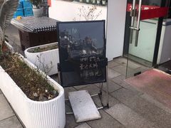 -217笋干馄饨