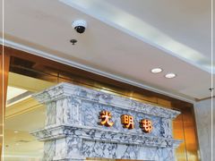 -光明邨大酒家(汇阳广场店)