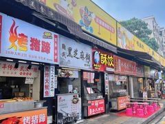 -鞠氏黑芝麻糊(水塔店)