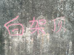 -火炉山森林公园