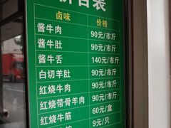 -上海为民商行清真饭店(南大路店)