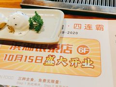 -千寻烧肉(政务区店)