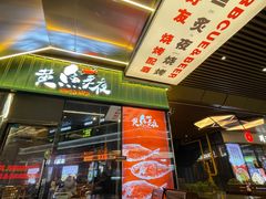 -黄鱼炙夜·烧烤·小龙虾(世茂缤谷店)