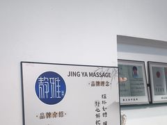 -静雅推拿(科院店)