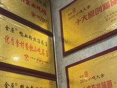 -金原鸭血粉丝汤总店(锁金村店)