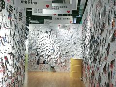 -深圳失恋博物馆再见前任(汇商名苑店)