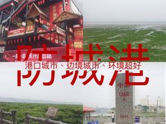 -江山半岛白浪滩景区