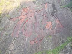 -白云源风景区