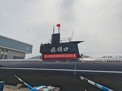 -大连旅顺潜艇博物馆