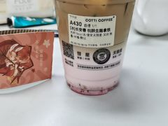 -库迪咖啡(北京中关村5号店)