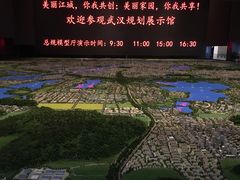 -武汉规划展示馆