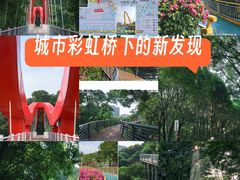 -玉树公园