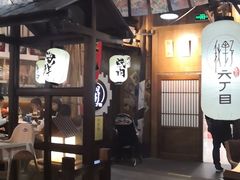 -秋野六丁目(砂之船店)