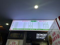 -清真蒋有记(老门东店)