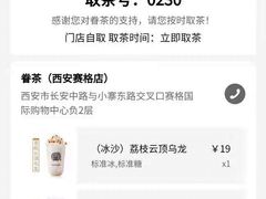 -眷茶(赛格国际购物中心店)