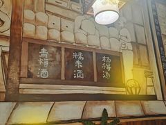 -喜味家·瑶族宴