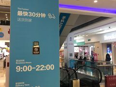 -盒马鲜生(莱蒙都会店)