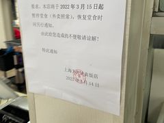 -上海为民商行清真饭店(南大路店)