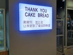 -焙丽拾光(麦凯乐直营店)