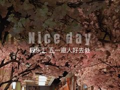 -极乐汇汗蒸会馆(杭州店)