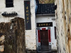 -石台牯牛降景区