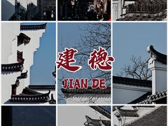-梅城古镇