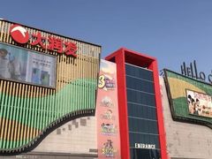 -大润发(南湖店)