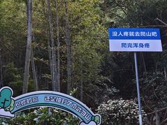 -南武当山景区