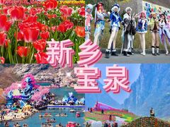 -河南宝泉旅游区
