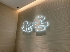 -北芒BEIMO COFFEE(五台山店)