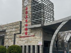 -石家庄市动物园