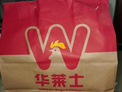 -华莱士·全鸡汉堡(五号路店)