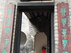 -东莞市可园博物馆